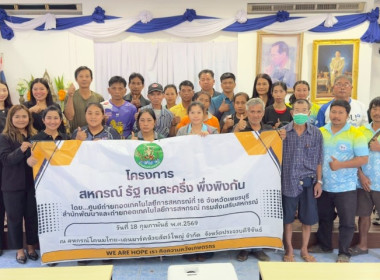 มื่อวันที่ 18 กุมภาพันธ์ 2569 นางสาวกุลยา ทองเพชร ... พารามิเตอร์รูปภาพ 31